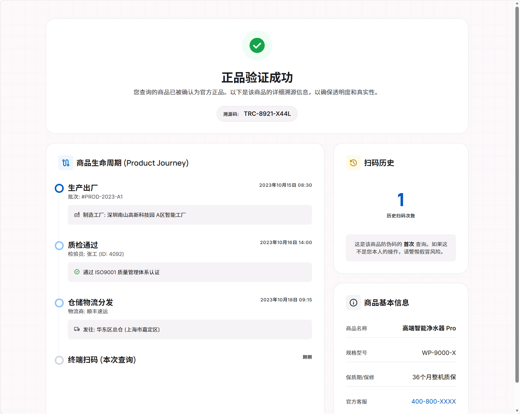 查询页面 3